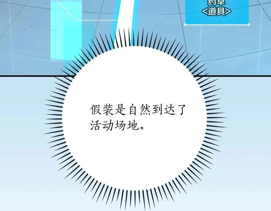 第131话 打不过就加入 第150页