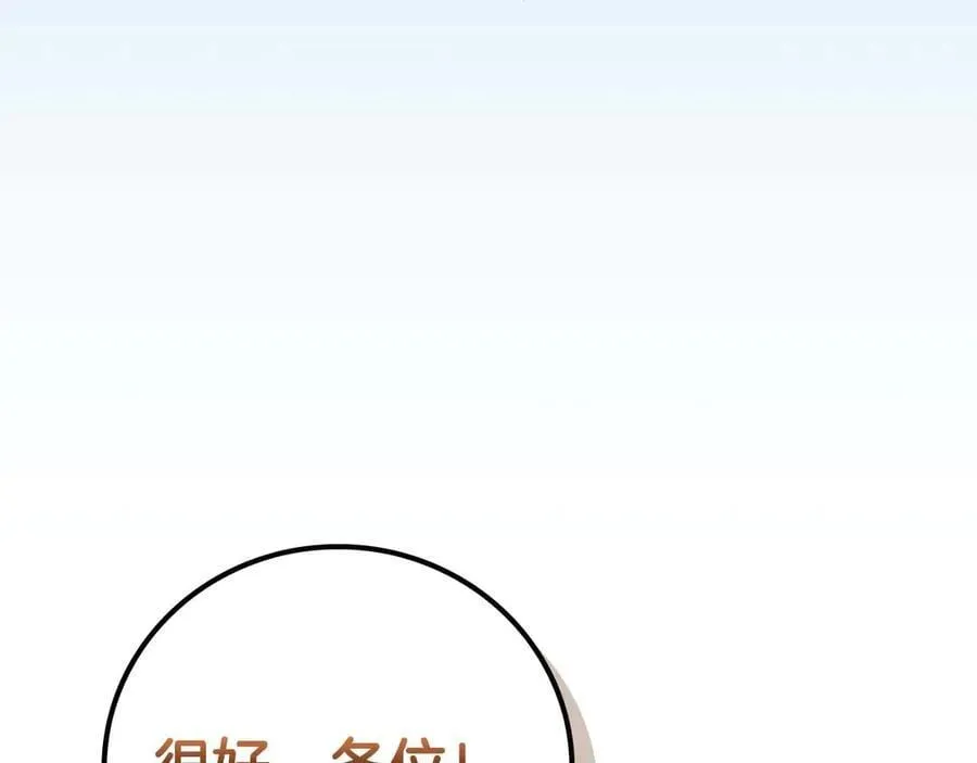 第131话 打不过就加入 第151页