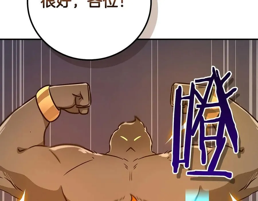 第131话 打不过就加入 第152页