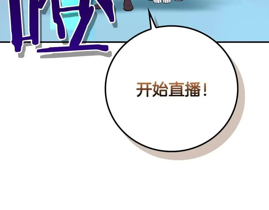 第131话 打不过就加入 第155页