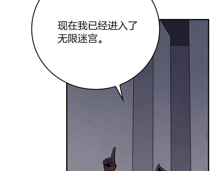 第131话 打不过就加入 第163页