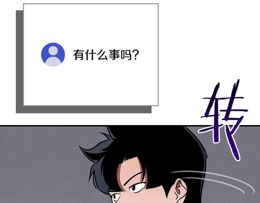 第131话 打不过就加入 第166页