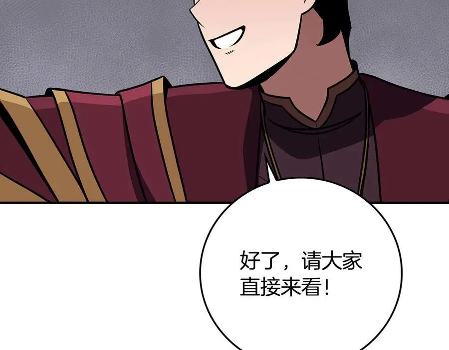 第131话 打不过就加入 第167页