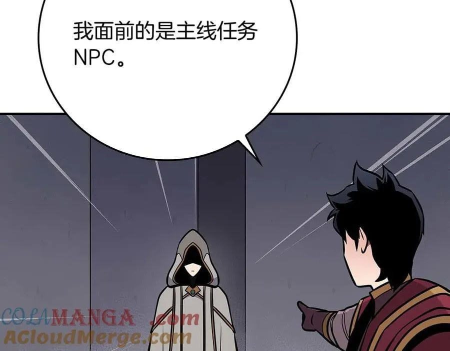 第131话 打不过就加入 第169页