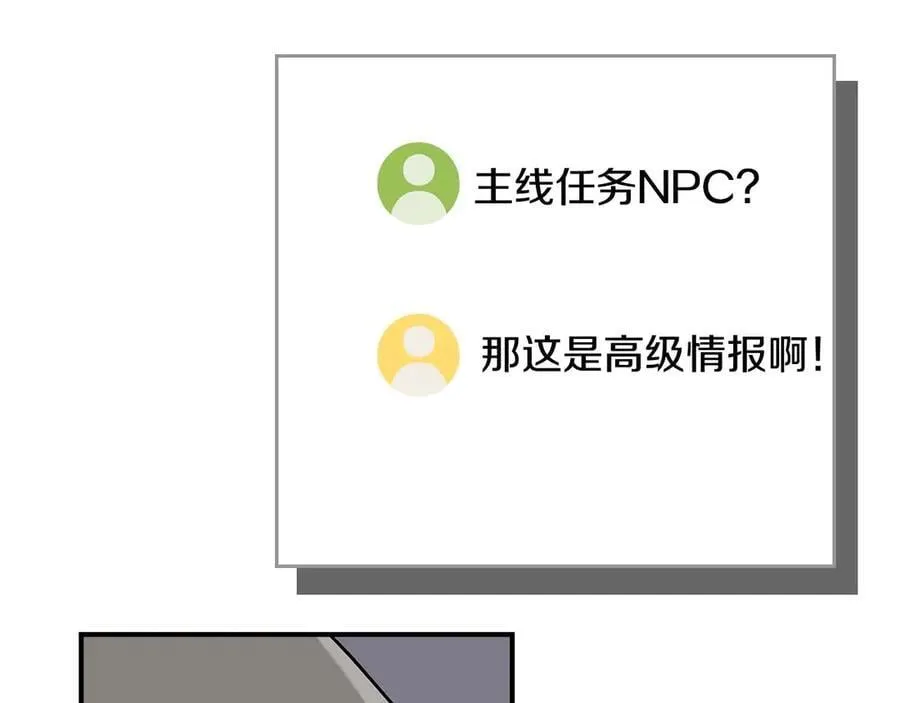 第131话 打不过就加入 第171页