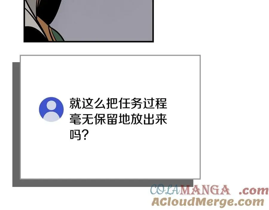 第131话 打不过就加入 第173页