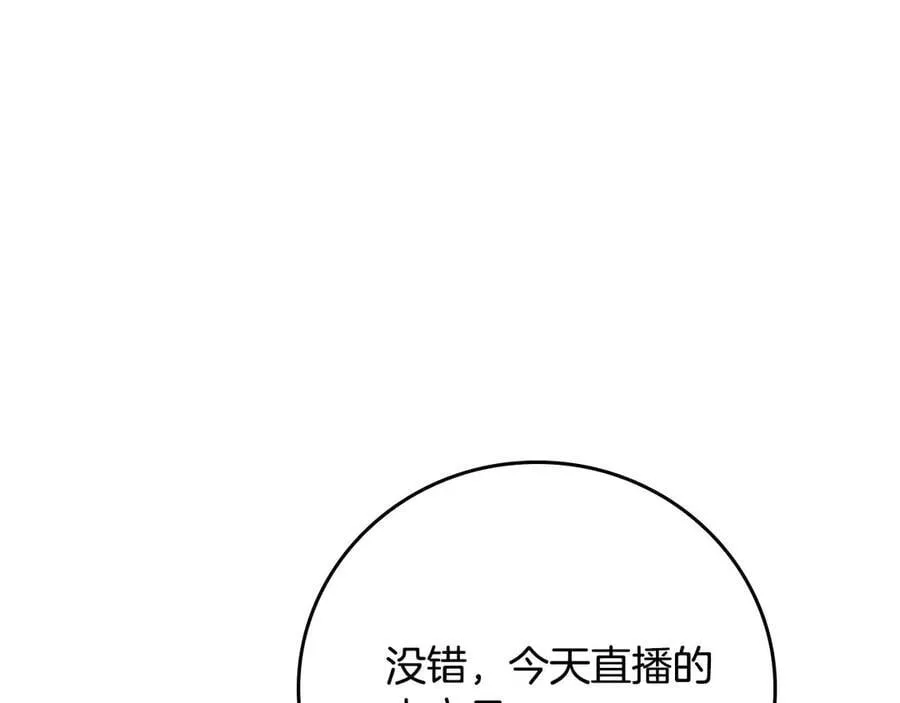 第131话 打不过就加入 第174页