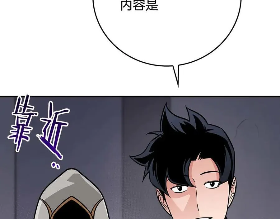 第131话 打不过就加入 第175页