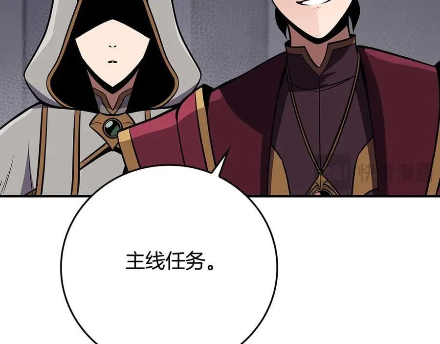 第131话 打不过就加入 第176页