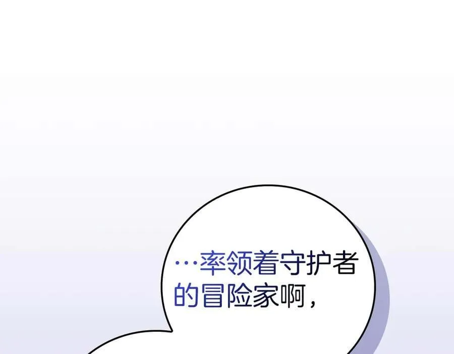 第131话 打不过就加入 第179页