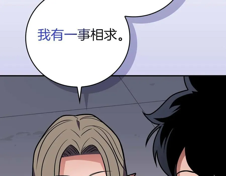 第131话 打不过就加入 第180页