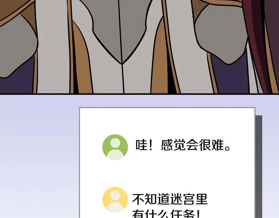 第131话 打不过就加入 第182页