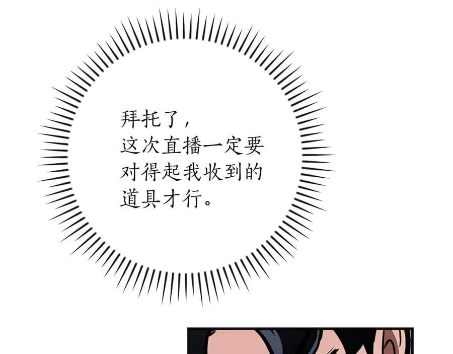 第131话 打不过就加入 第184页