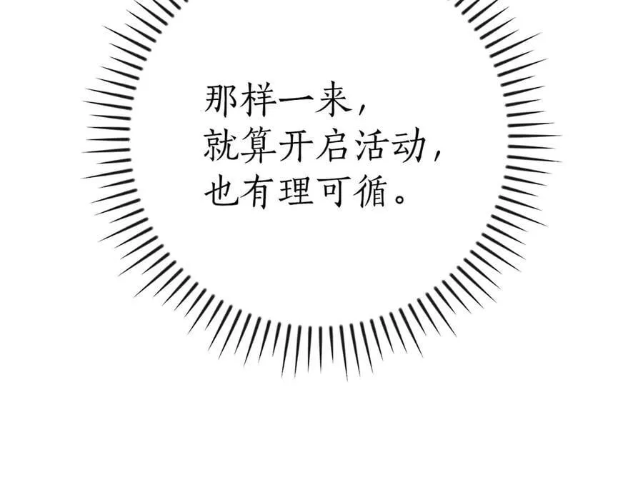 第131话 打不过就加入 第188页