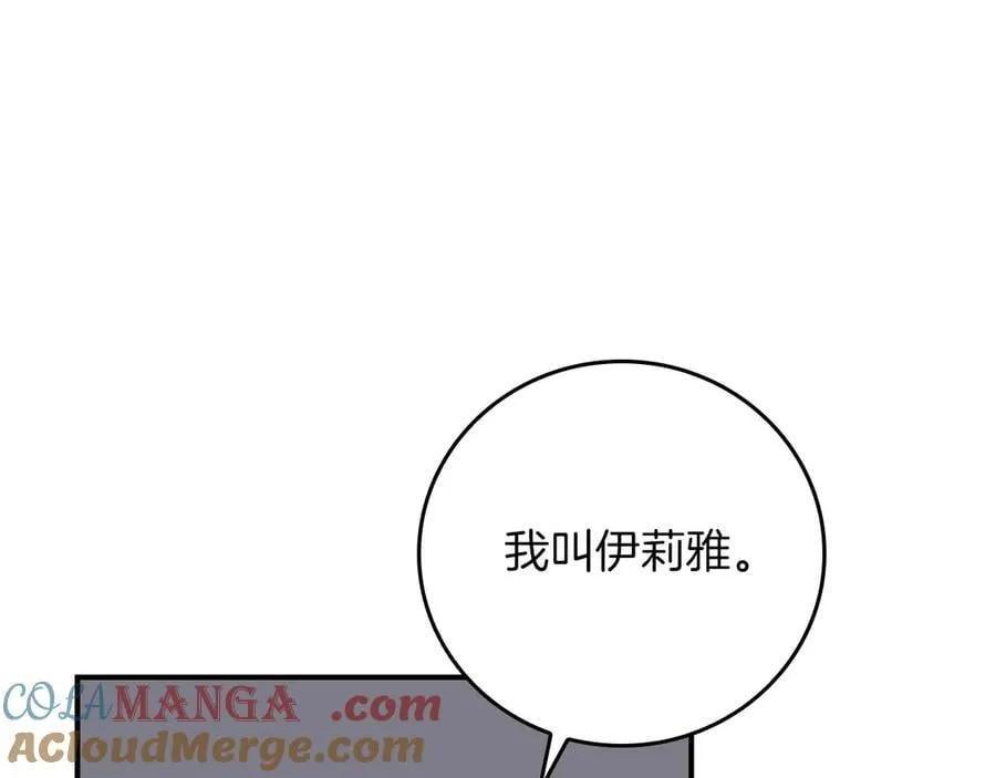 第131话 打不过就加入 第189页