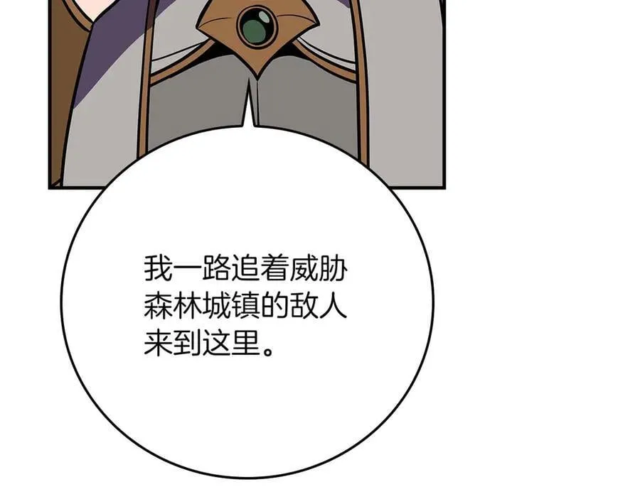 第131话 打不过就加入 第191页