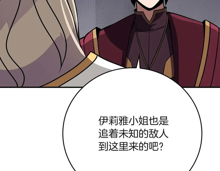 第131话 打不过就加入 第194页
