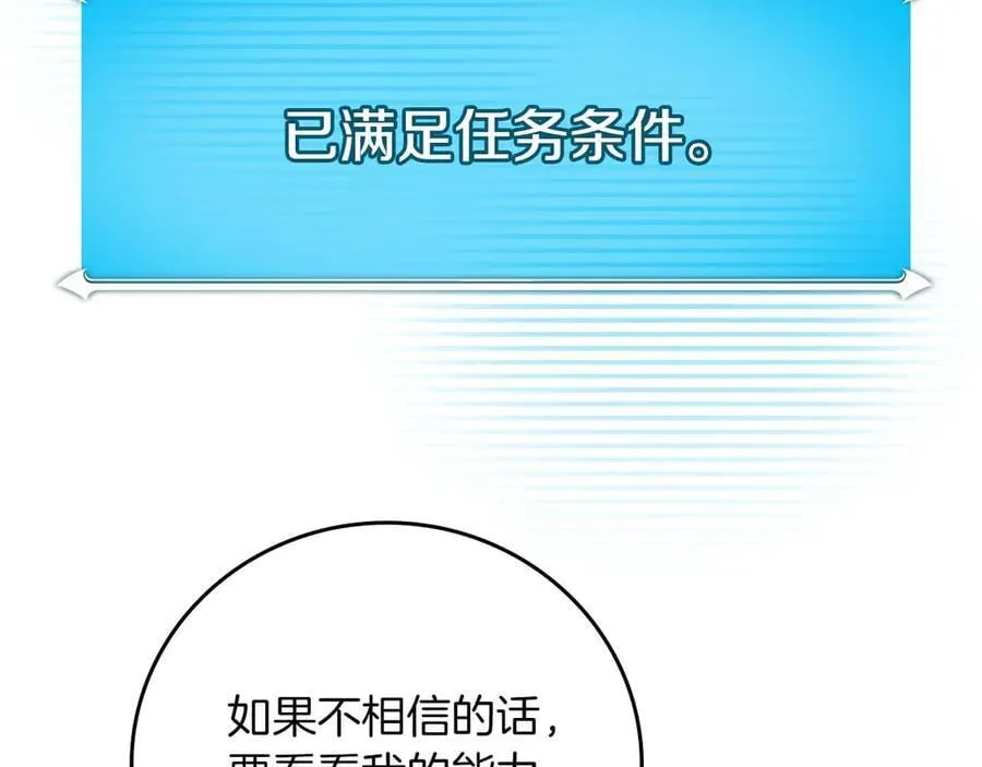 第131话 打不过就加入 第196页