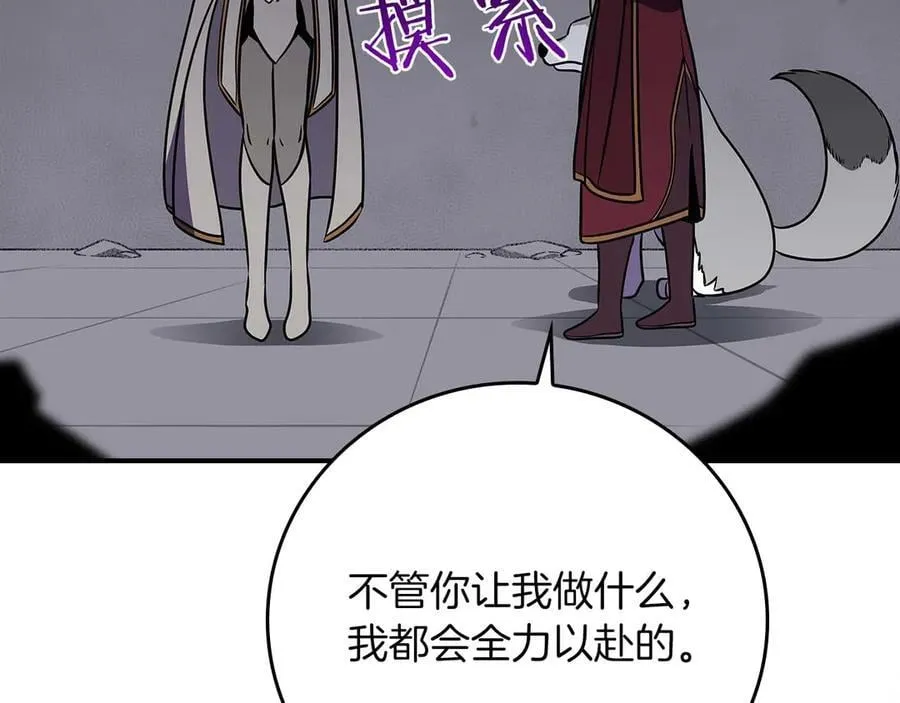 第131话 打不过就加入 第198页