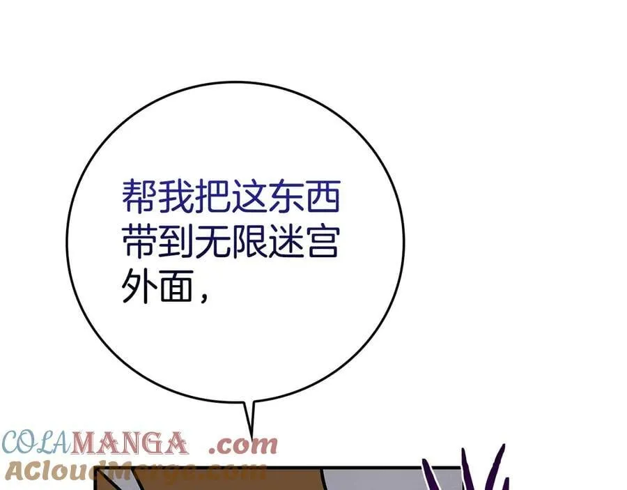 第131话 打不过就加入 第201页