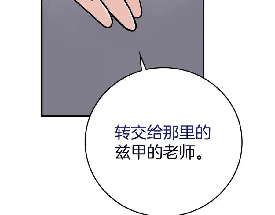 第131话 打不过就加入 第203页
