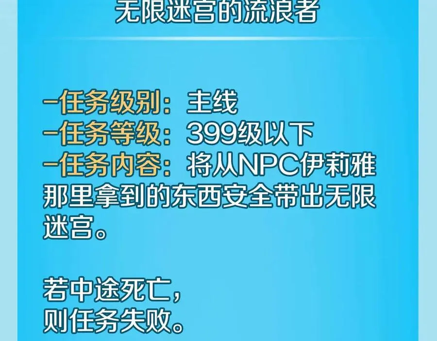 第131话 打不过就加入 第206页