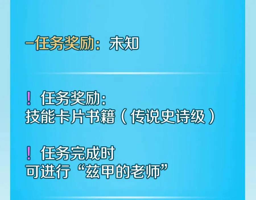 第131话 打不过就加入 第207页