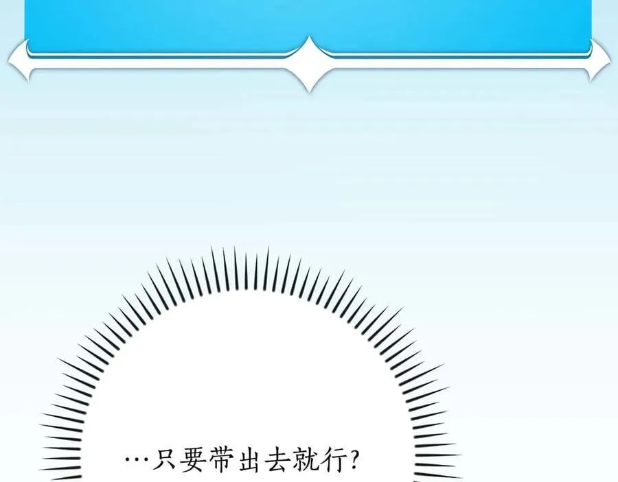 第131话 打不过就加入 第208页