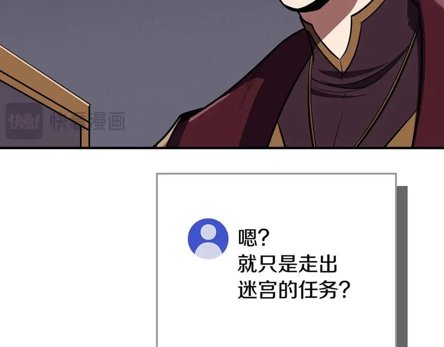 第131话 打不过就加入 第210页