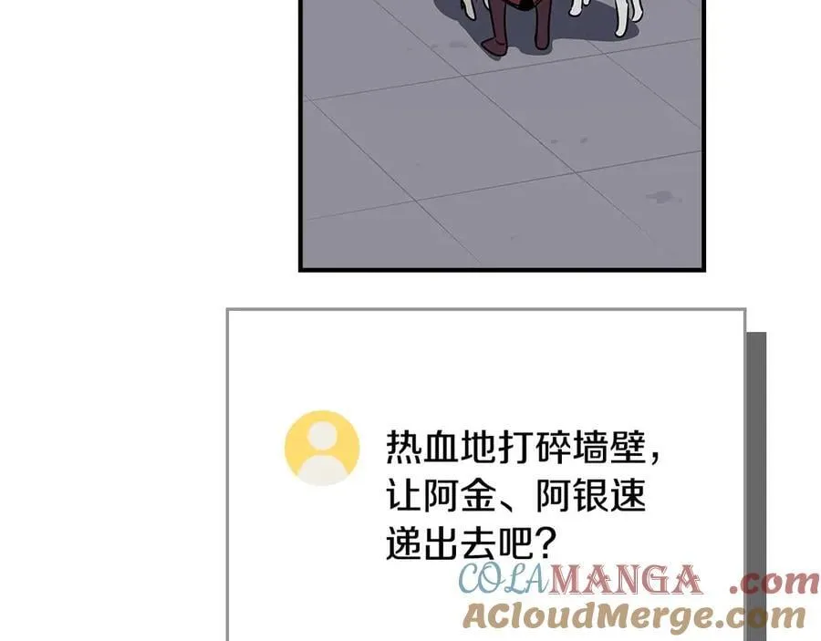 第131话 打不过就加入 第213页