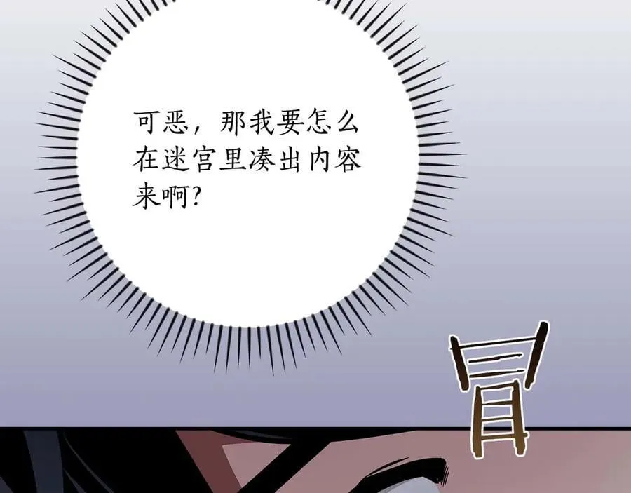 第131话 打不过就加入 第215页