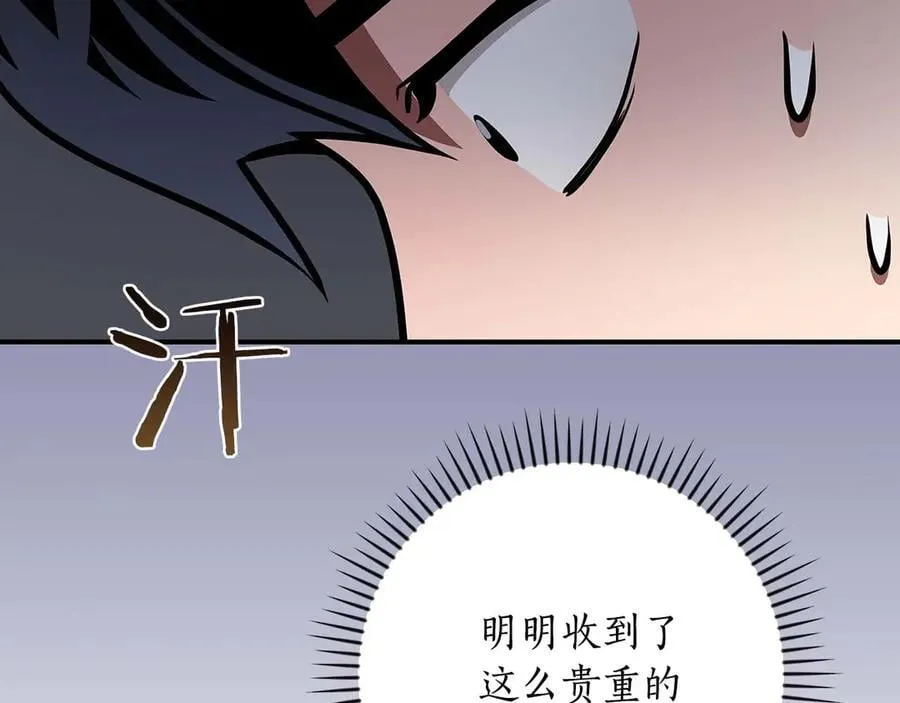 第131话 打不过就加入 第216页