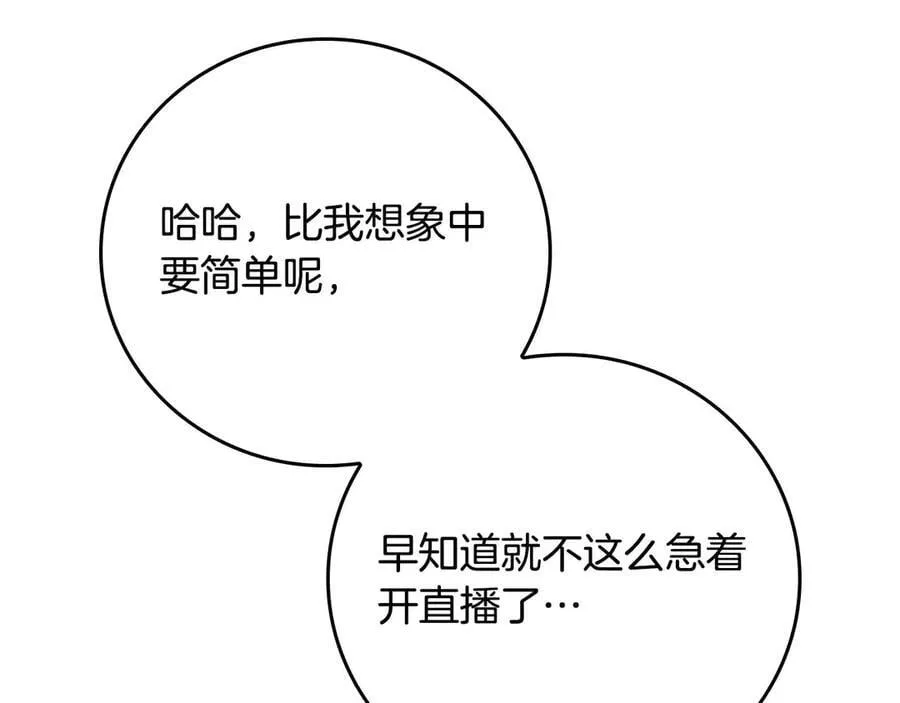 第131话 打不过就加入 第218页
