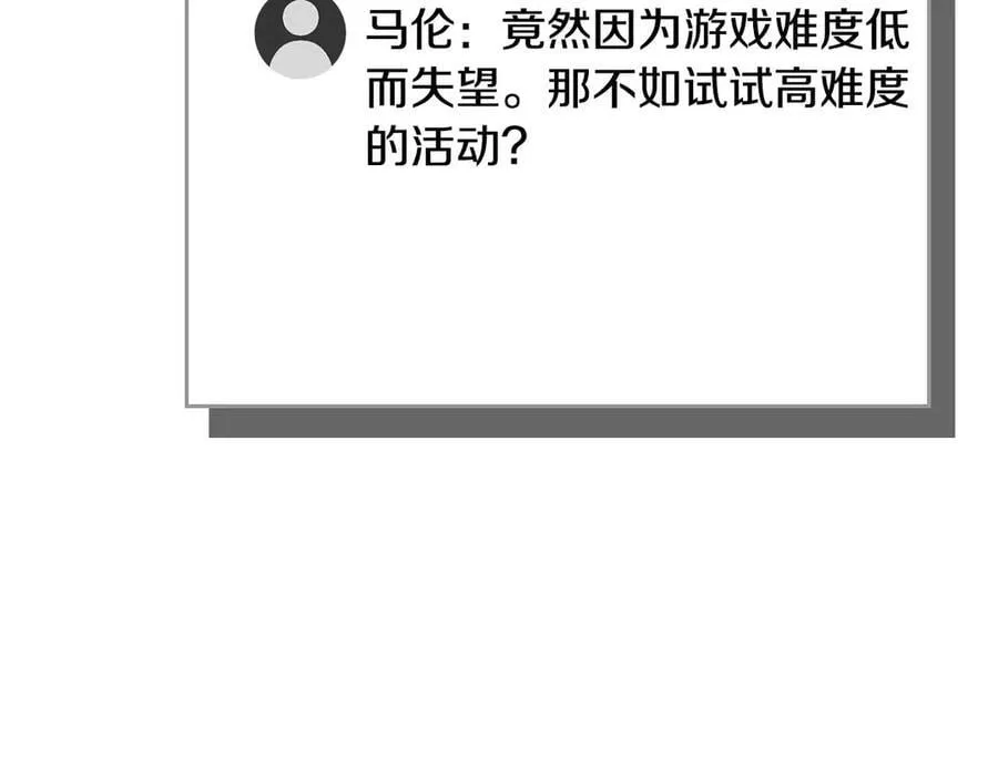 第131话 打不过就加入 第224页