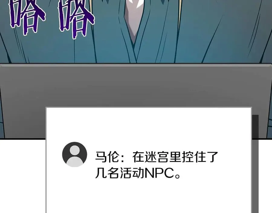 第131话 打不过就加入 第228页