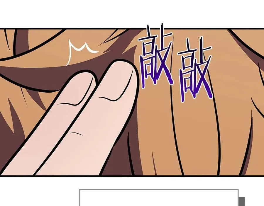 第131话 打不过就加入 第232页