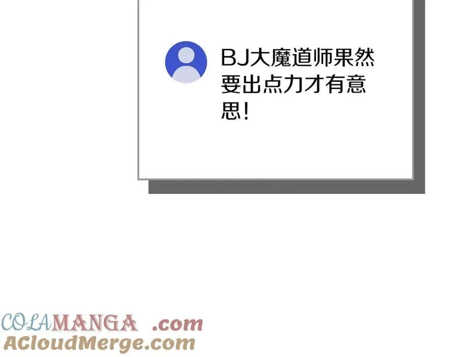 第131话 打不过就加入 第233页
