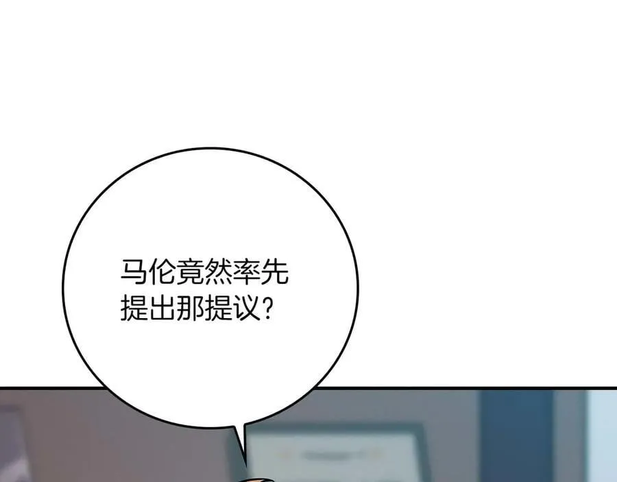 第131话 打不过就加入 第234页