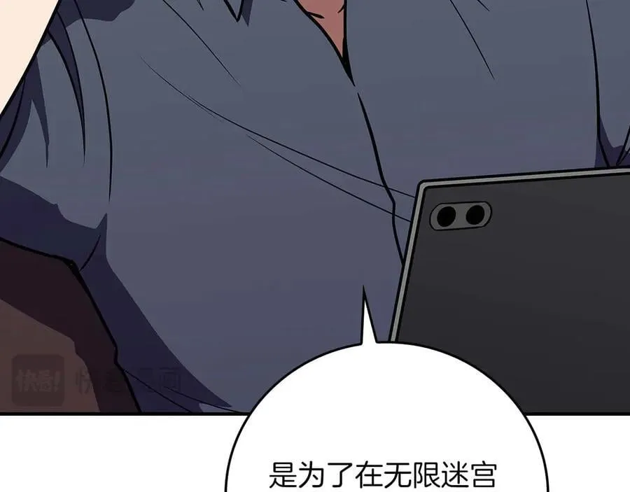 第131话 打不过就加入 第236页