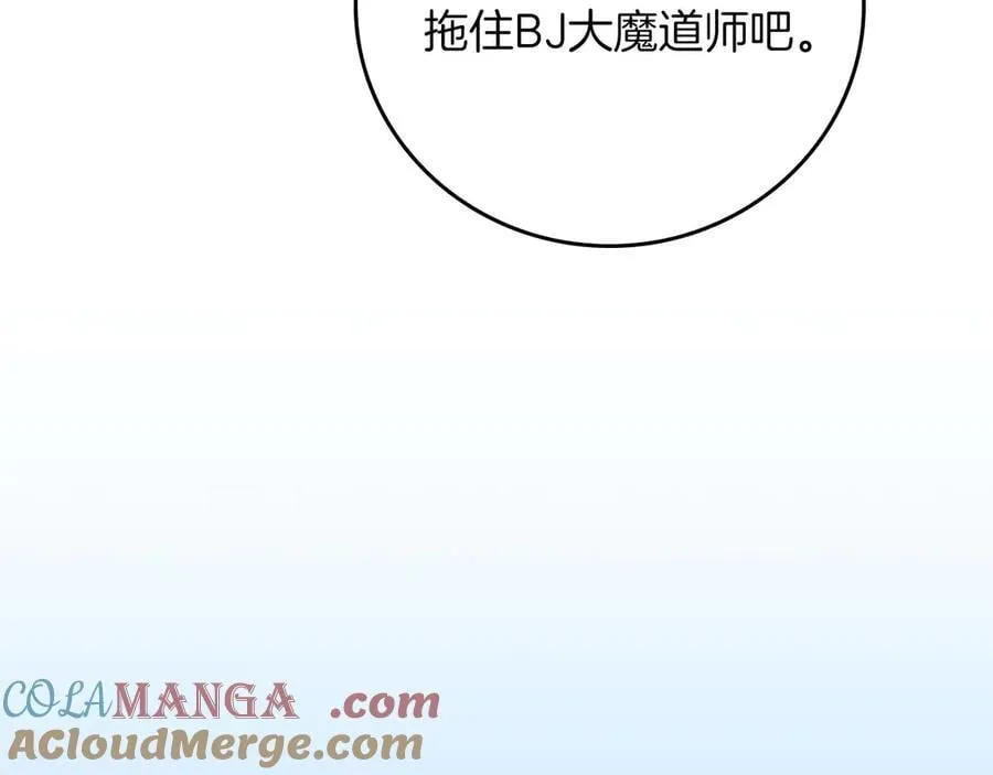 第131话 打不过就加入 第237页