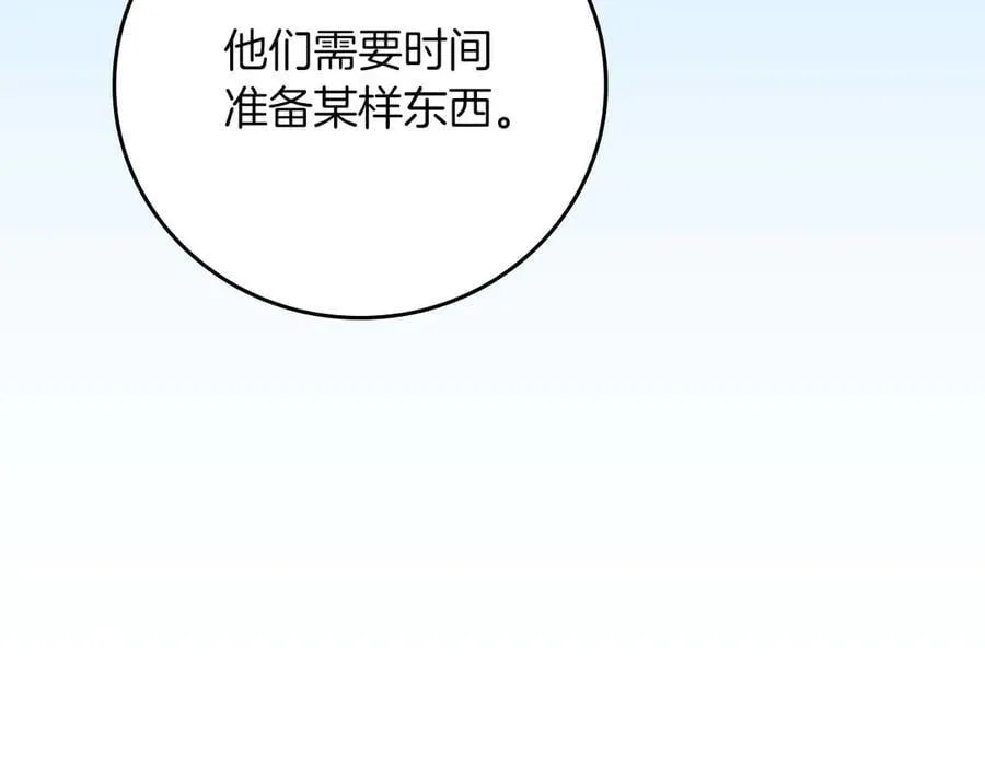 第131话 打不过就加入 第239页