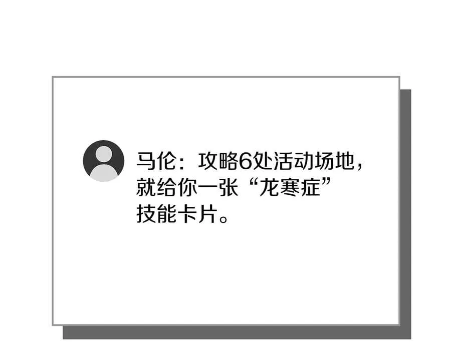 第131话 打不过就加入 第240页