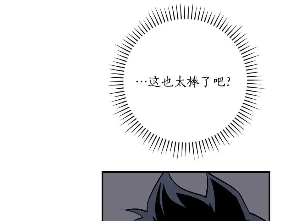 第131话 打不过就加入 第242页