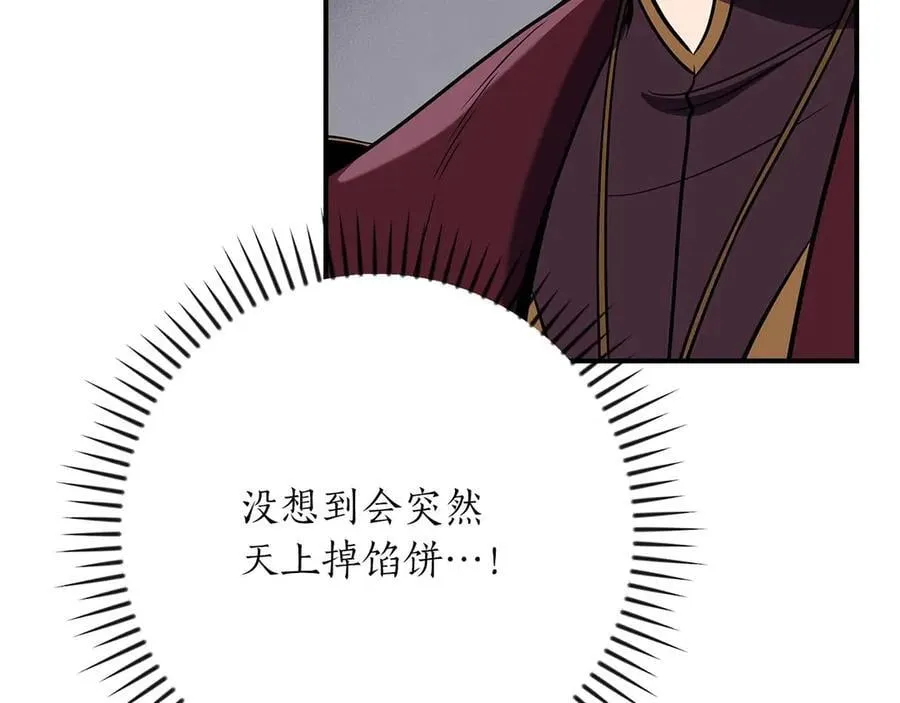 第131话 打不过就加入 第244页