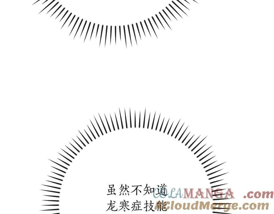 第131话 打不过就加入 第245页