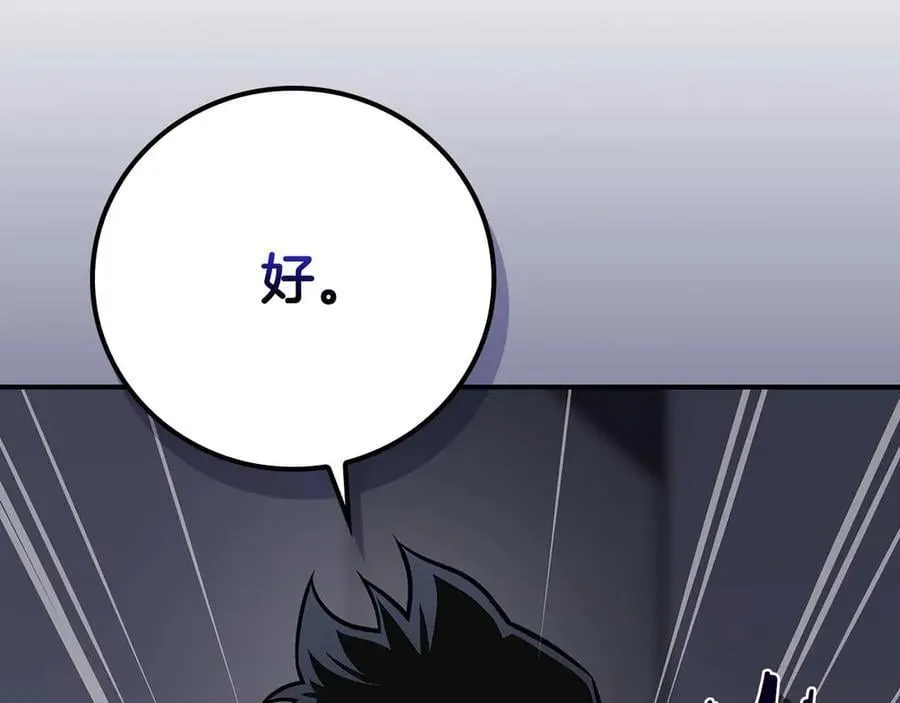 第131话 打不过就加入 第247页