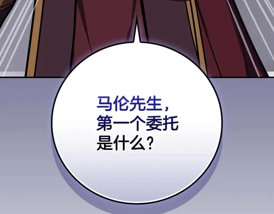 第131话 打不过就加入 第250页