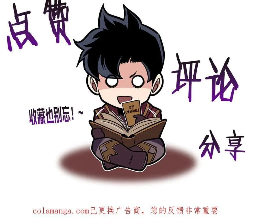第131话 打不过就加入 第256页
