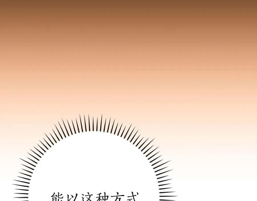 第132话 两神兽面基 第6页