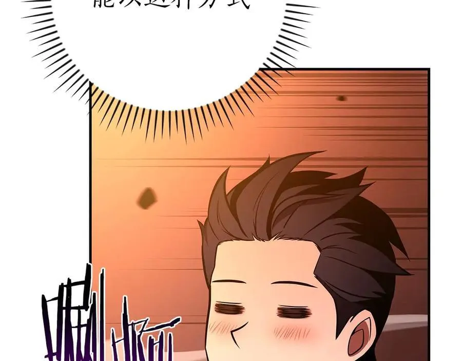 第132话 两神兽面基 第7页